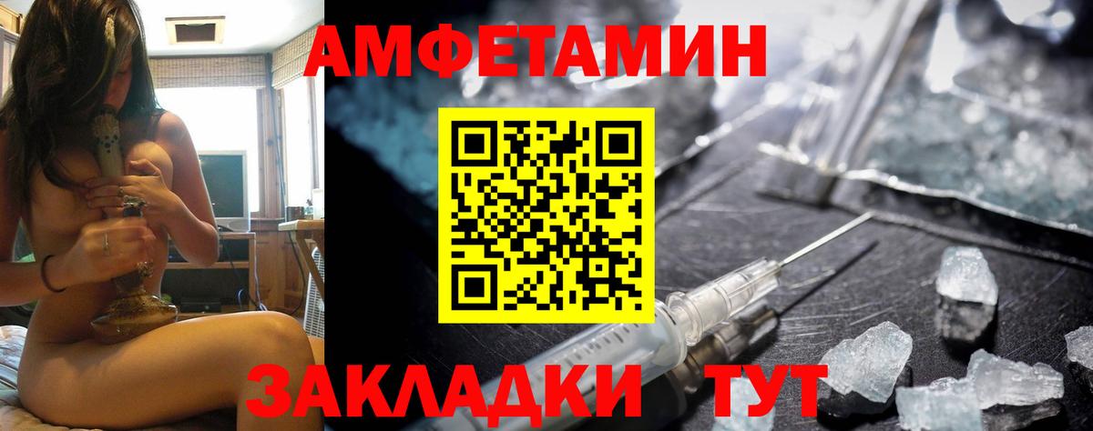 Амфетамин 97% Губкин