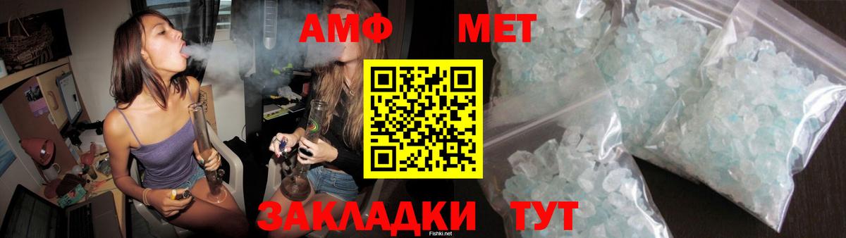 Amphetamine Premium  АМФ  АМФЕТАМИН  Вход с VPN  Губкин 