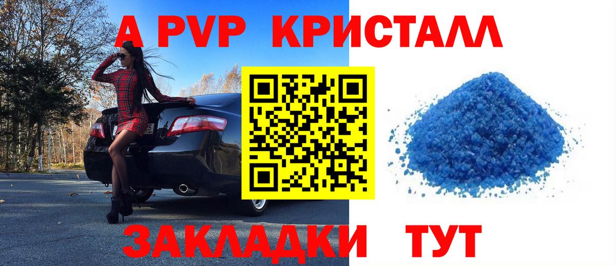 А ПВП СК Губкин
