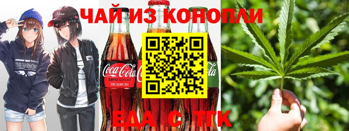 Губкин  Cannafood конопля  Вход с VPN 