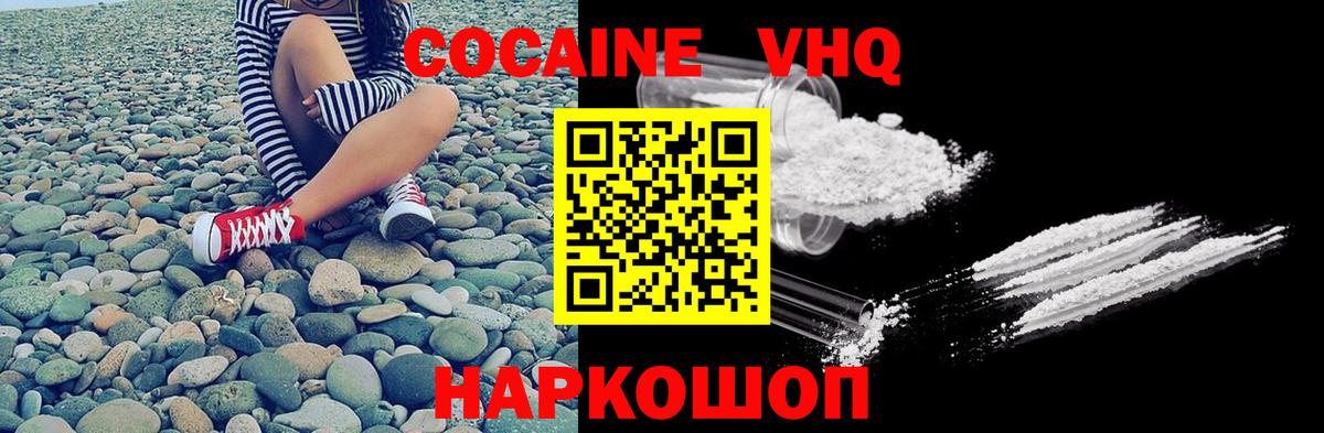 Cocaine Эквадор Губкин