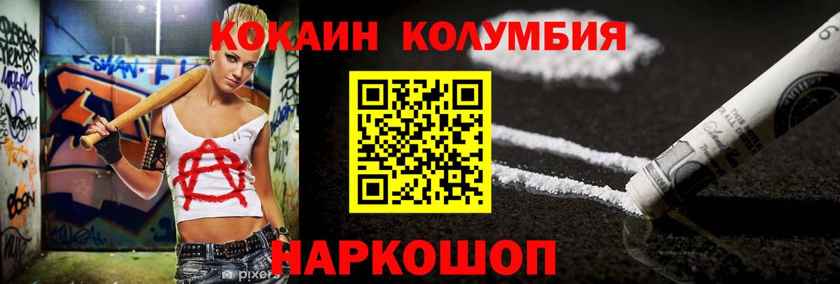 Кокаин 98%  Cocaine Боливия  Вход с VPN  Губкин 