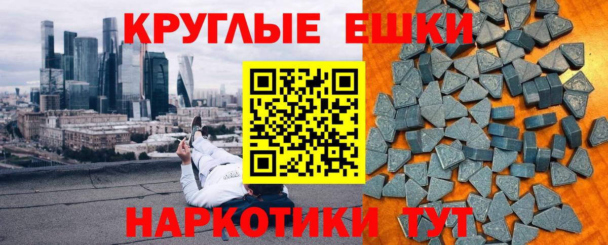 ЭКСТАЗИ ешки Губкин