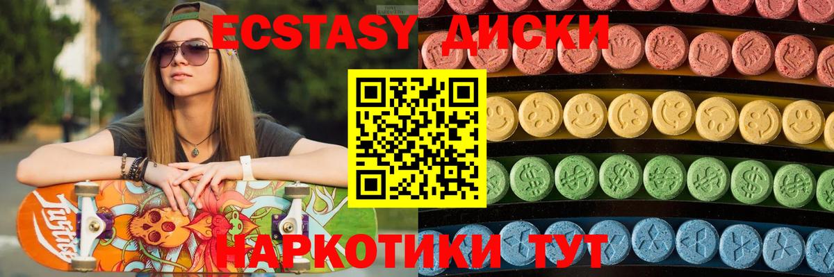Экстази круглые  Ecstasy  Губкин  Вход с VPN 