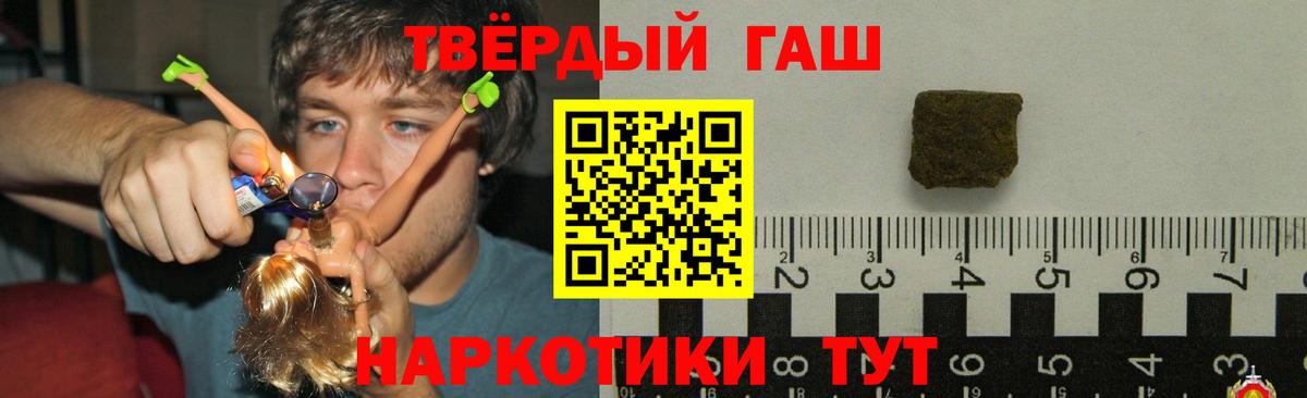ГАШИШ  Вход с VPN  Губкин  Гашиш индика сатива 