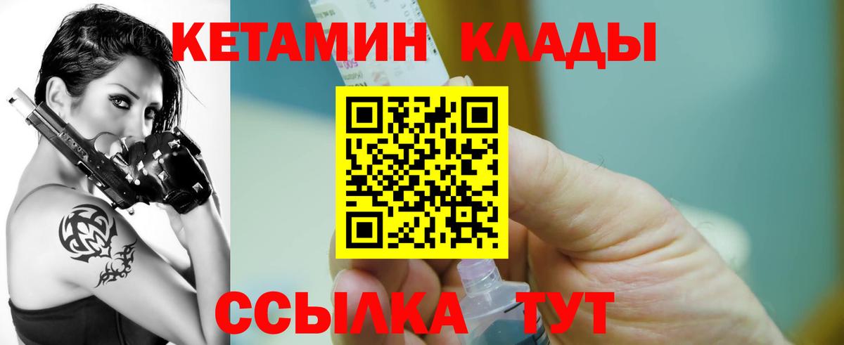 Кетамин ketamine  Вход с VPN  Губкин  Кетамин ketamine 