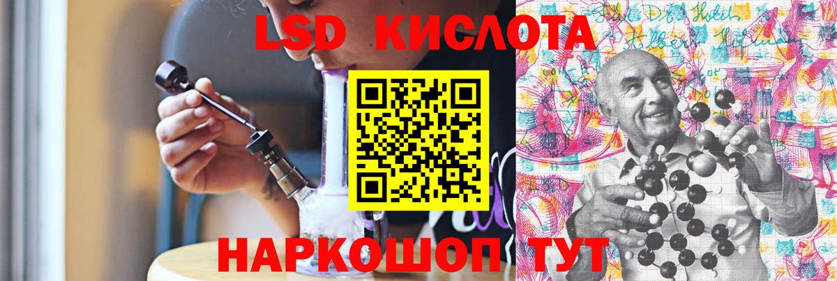 ЛСД экстази  ЛСД экстази кислота  Вход с VPN  Губкин  LSD-25 экстази кислота 