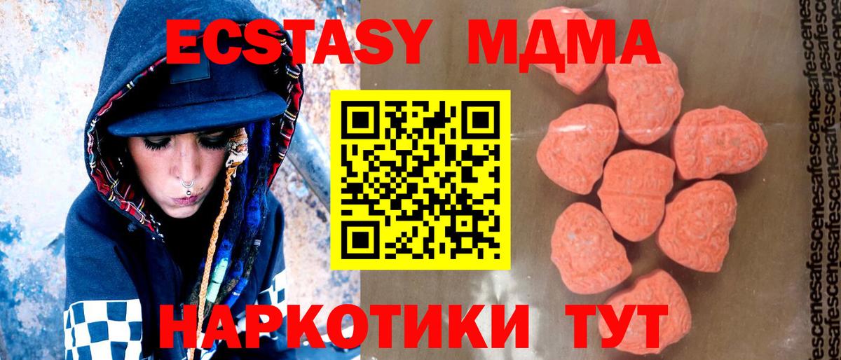 MDMA  MDMA VHQ  Губкин  Вход с VPN  МДМА молли 
