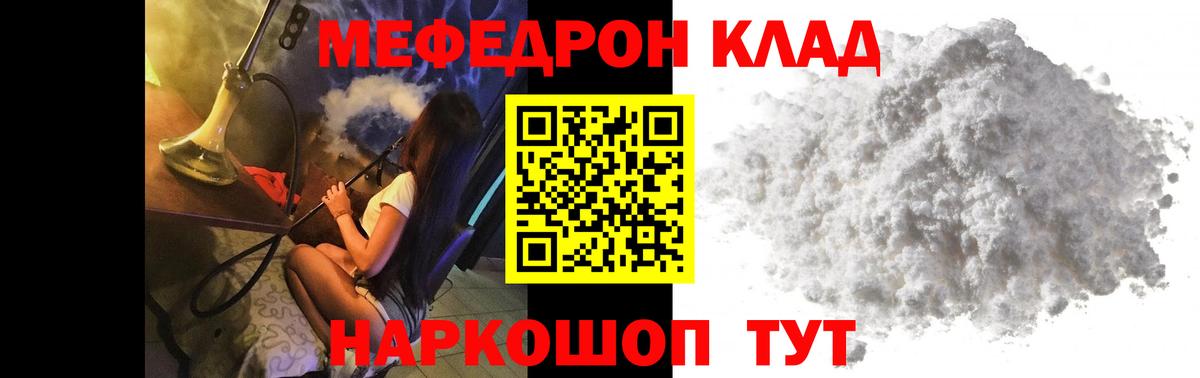 Меф кристаллы  Вход с VPN  Губкин 
