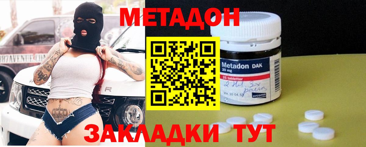 Метадон кристалл  KRAKEN маркетплейс  Вход с VPN  Губкин  Метадон VHQ 