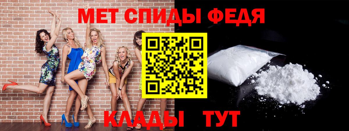 МЕТАМФЕТАМИН Methamphetamine Губкин
