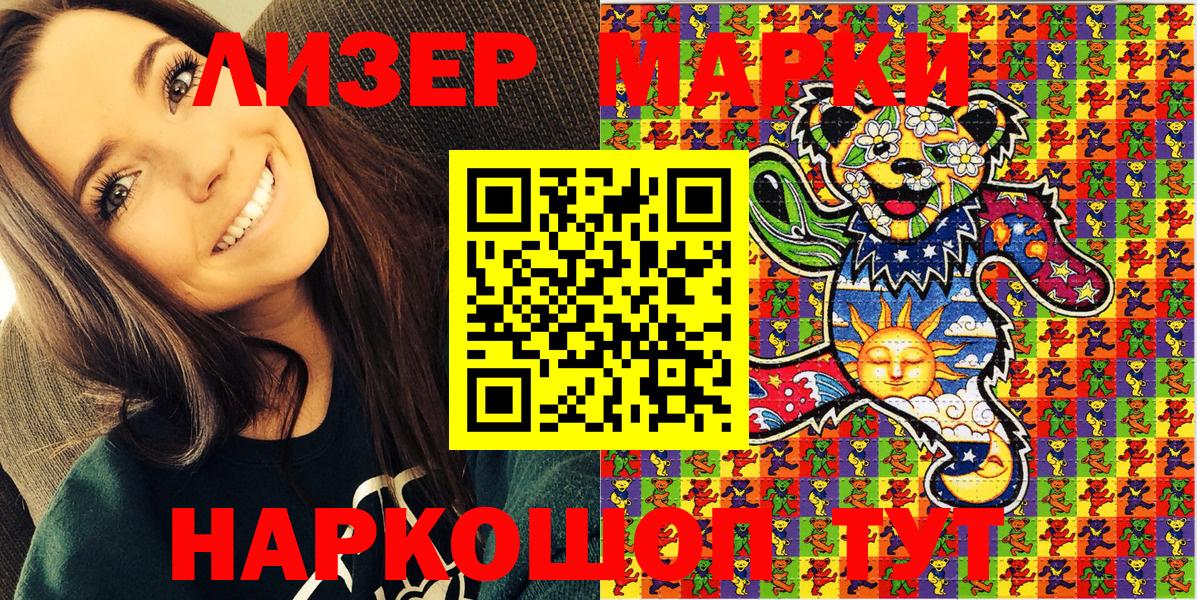 Марки NBOMe 1500мкг  Марки NBOMe 1500мкг  Губкин  Вход с VPN 