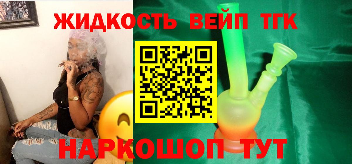 Дистиллят ТГК жижа Губкин