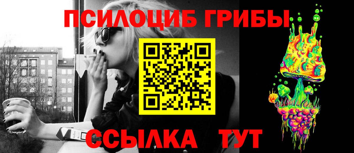 Псилоцибиновые грибы мухоморы  Вход с VPN  Губкин  Галлюциногенные грибы прущие грибы 